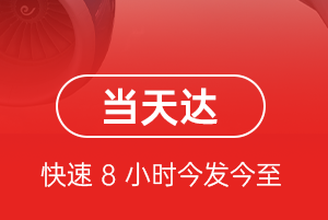 铜仁凤凰机场快递航空货运公司【机场